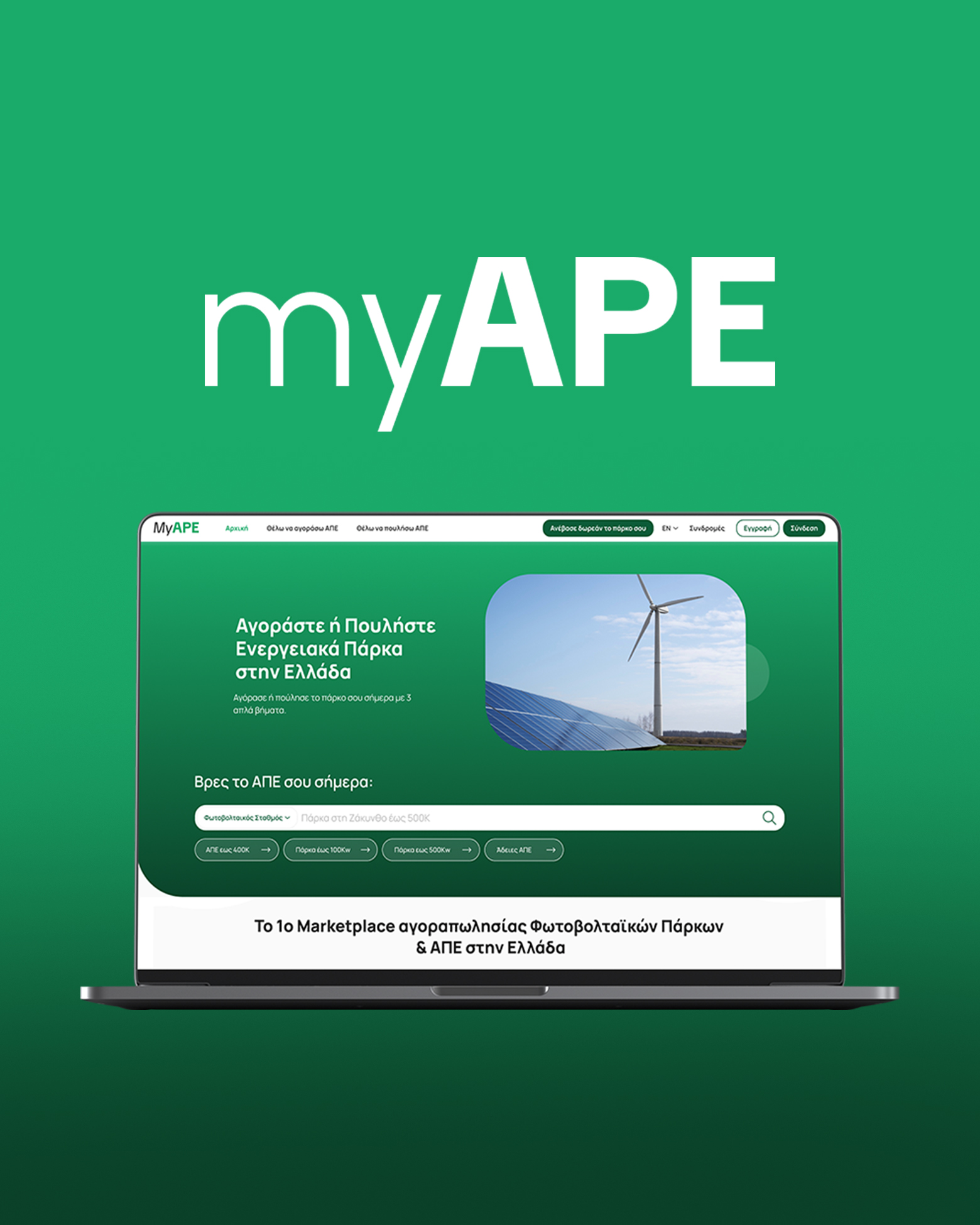 myAPE.gr