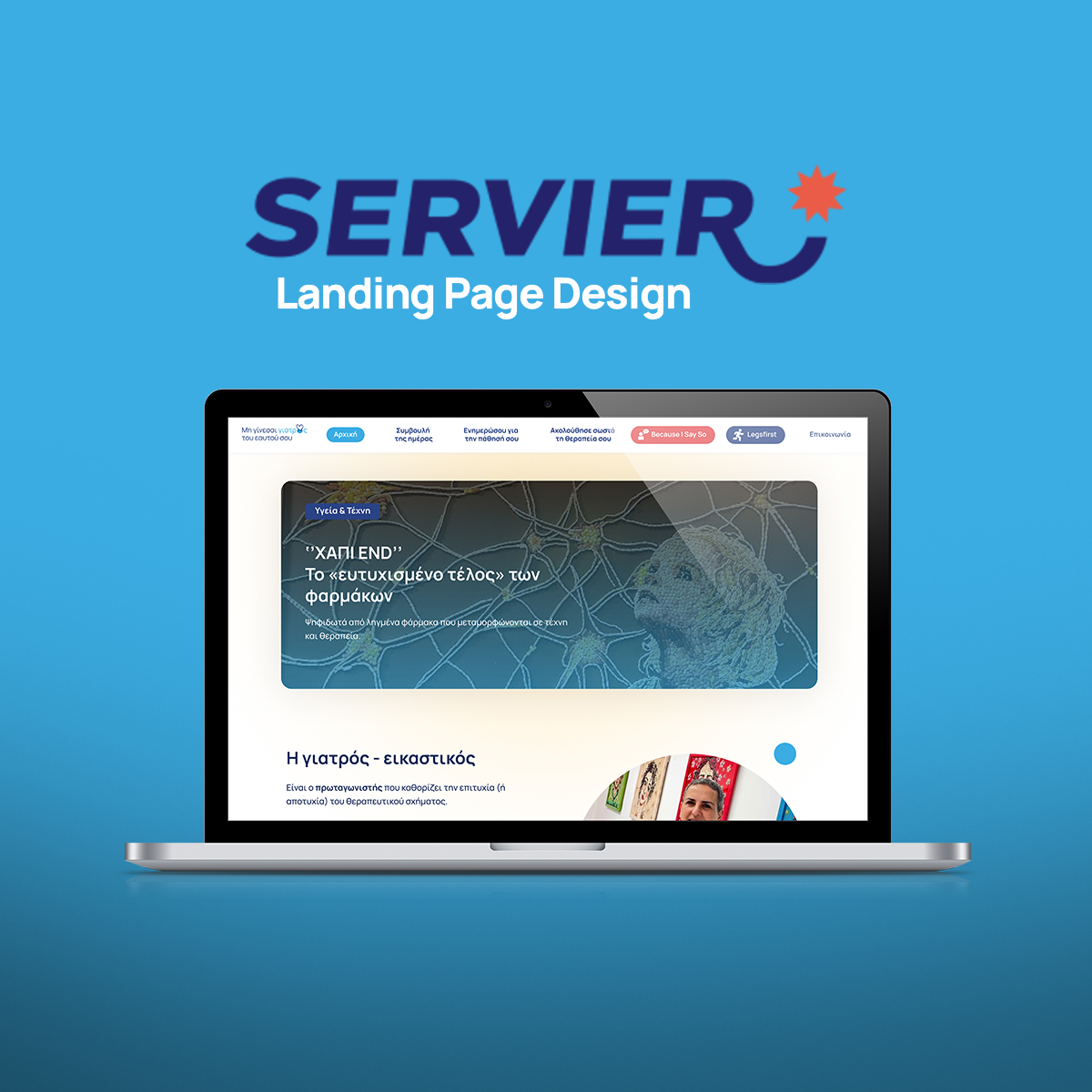 Servier Landing Page